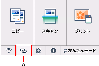 ホーム画面:ワイヤレスコネクトを選ぶ